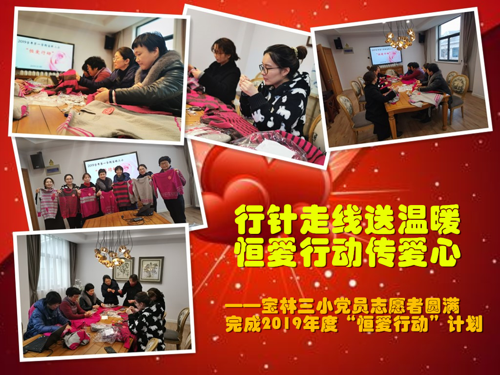 宝林三小党支部参加党性教育现场教学红色线路学习活动